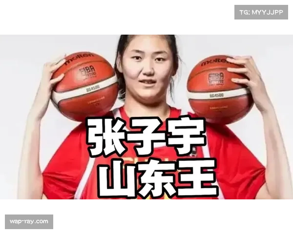 新星张子宇完成山东女篮注册 内线高度引发联盟关注